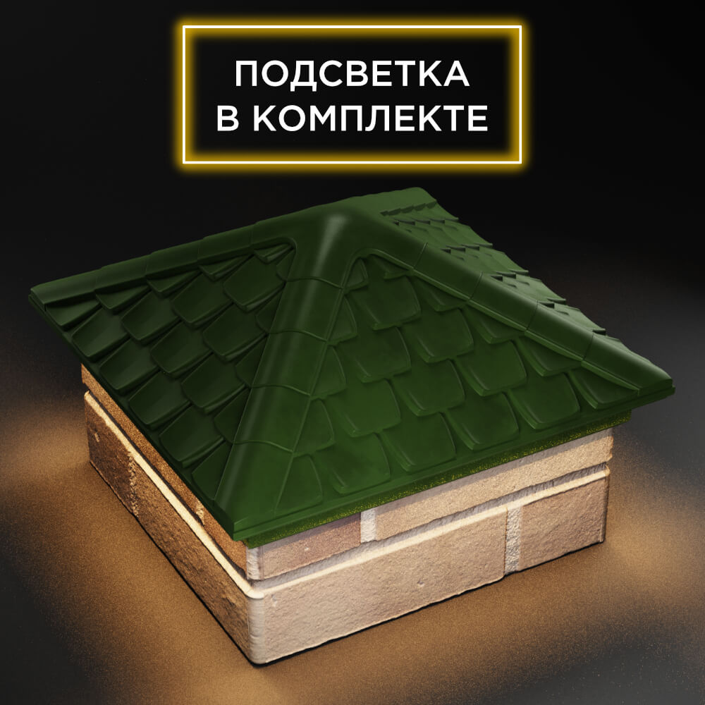 Колпак Zking Эльбрус Зеленый на столб 1.5х1.5 кирпича (385х385мм) с подсветкой в Электростали фото