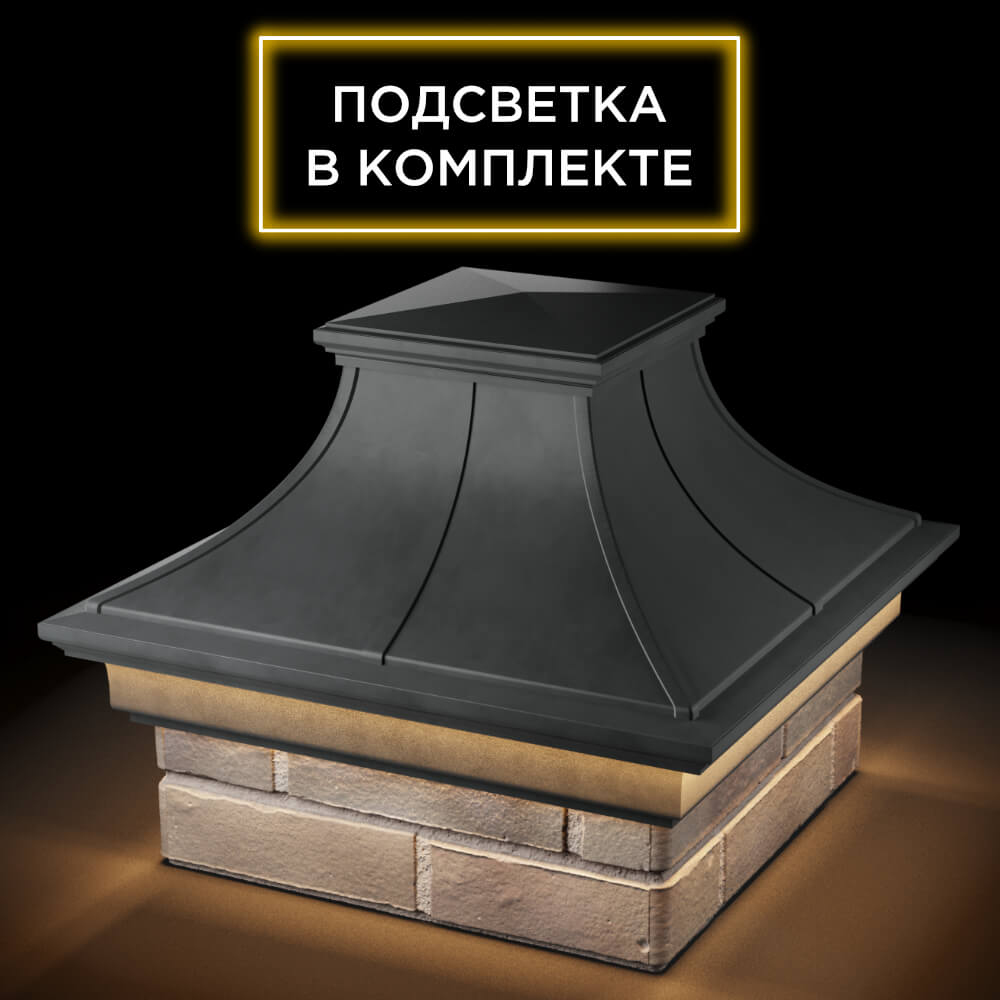 Колпак Zking Монблан Премиум Серый на столб 1.5х1.5 кирпича (385х385мм) с подсветкой в Электростали фото
