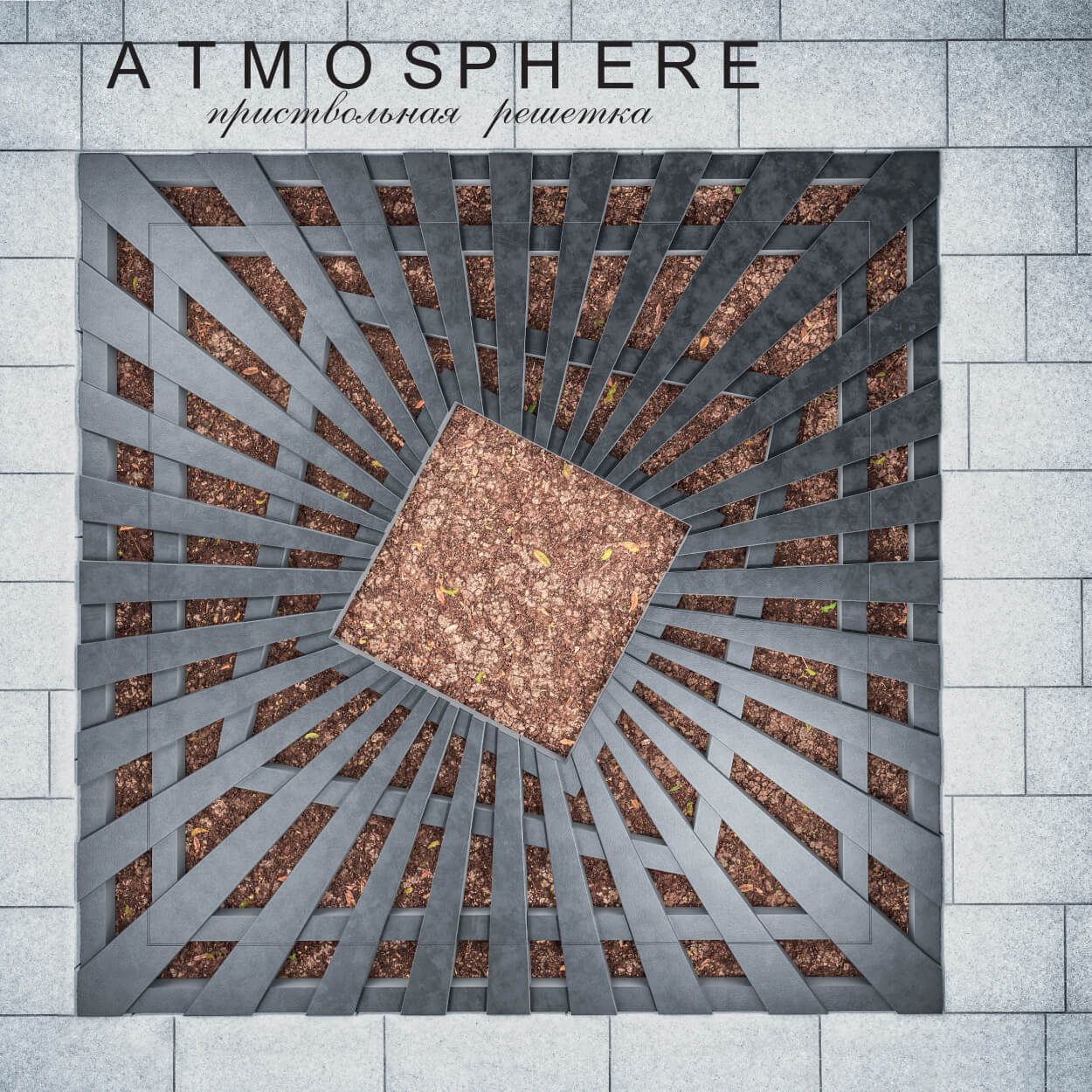 Приствольная решетка для дерева ZKING ATMOSPHERE 1.2х1.2м Черная в Электростали фото