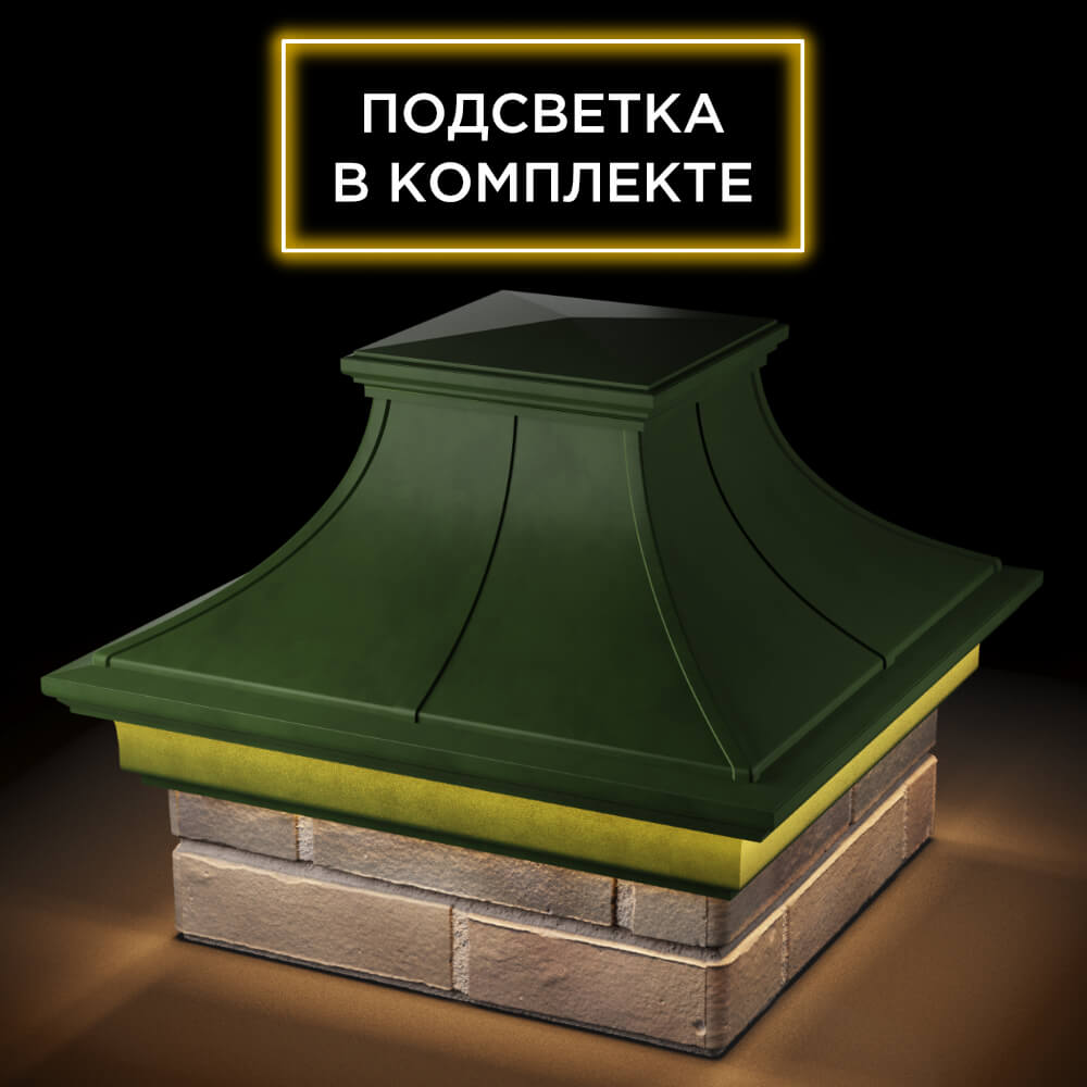 Колпак Zking Монблан Премиум Зеленый на столб 1.5х1.5 кирпича (385х385мм) с подсветкой в Электростали фото