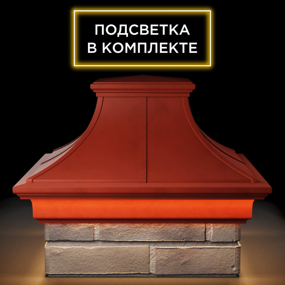 Колпак Zking Монблан Премиум Красный на столб 1.5х1.5 кирпича (385х385мм) с подсветкой Электросталь фото