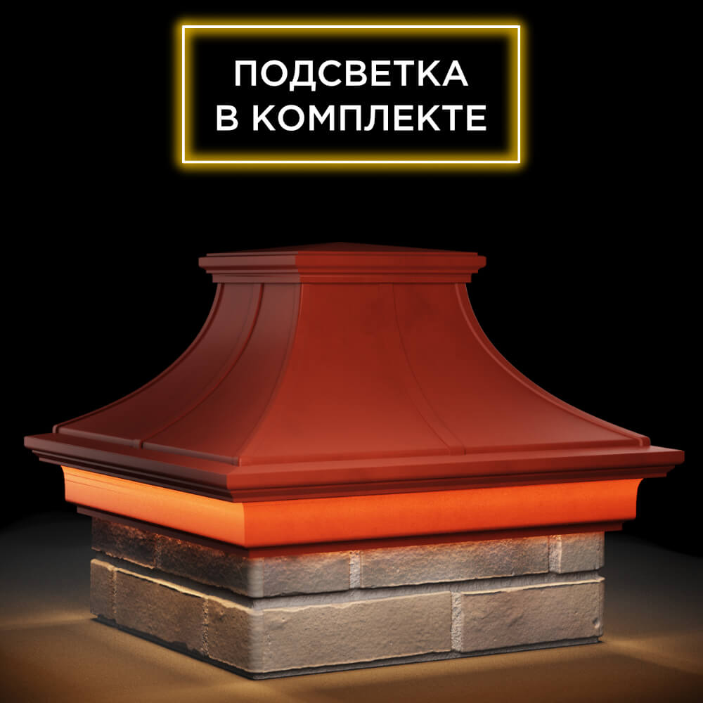 Колпак Zking Монблан Премиум Красный на столб 1.5х1.5 кирпича (385х385мм) с подсветкой в Электростали фото