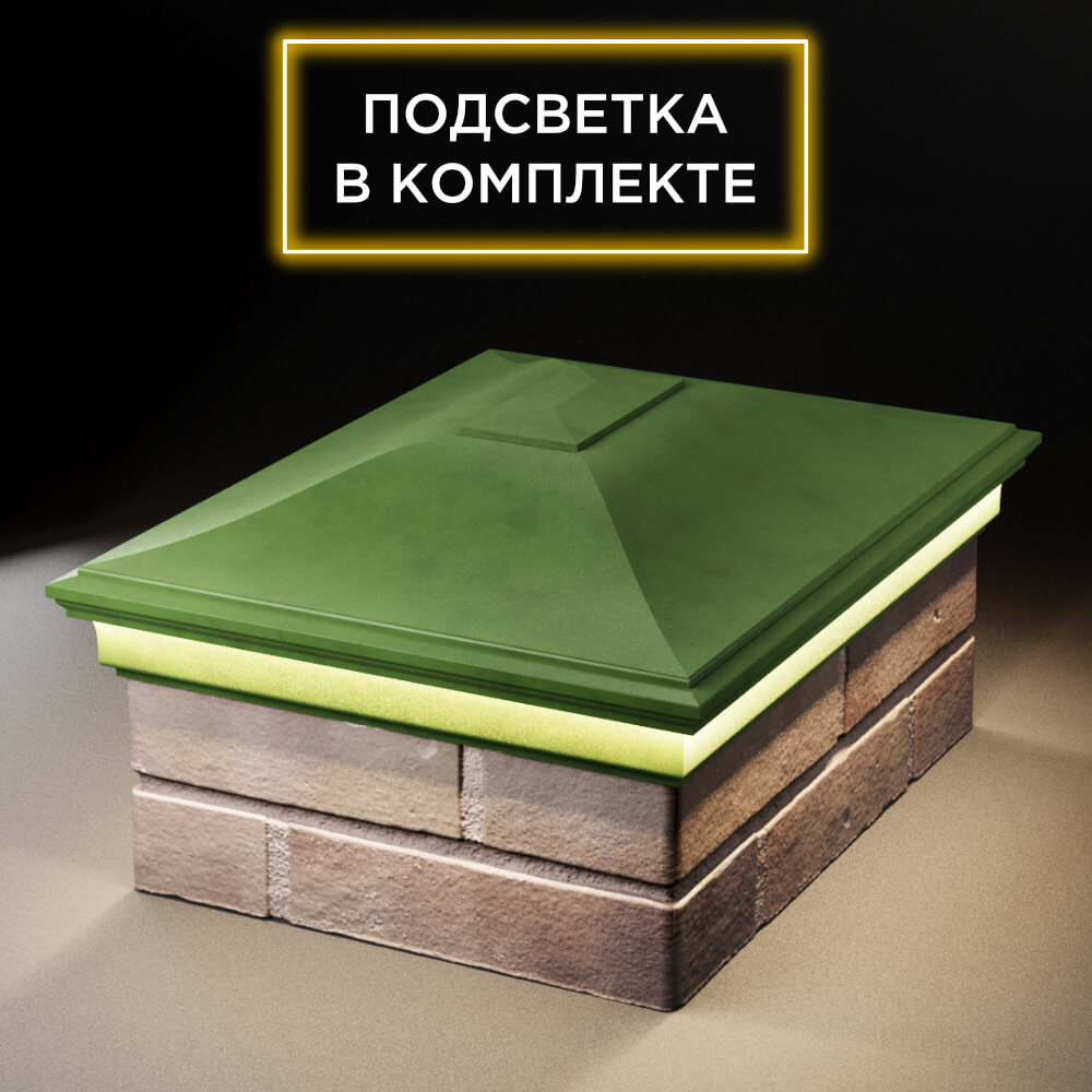 Колпак Zking Монблан Зеленый на столб 2х1.5 кирпича (515х385мм) c подсветкой Электросталь фото